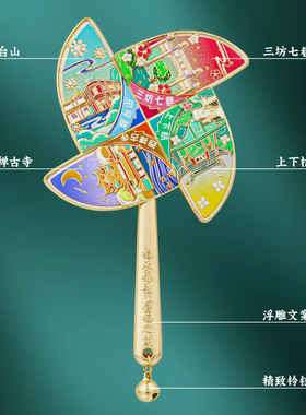 福州风车冰箱贴金属磁贴中国风城市地标文创旅游纪念品特色好礼