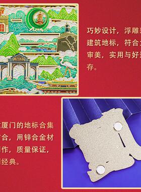 鼓浪屿厦大厦门字绘浮雕冰箱贴