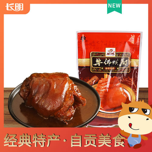 长明牛佛烘肘1000g*2袋 猪蹄酱肘子烘肘熟食卤味美食零食四川特产 - 图1