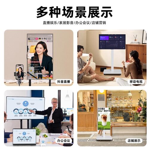 小米直播大屏32英寸网红主播直播设备REDMI43寸55移动电视 - 图2
