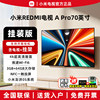 Xiaomi 2026 new Pro 70-inch mobile TV
