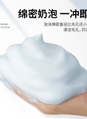 麦芙迪洗面奶专用控油补水保湿洁面清洁净化毛孔清爽护肤品正品