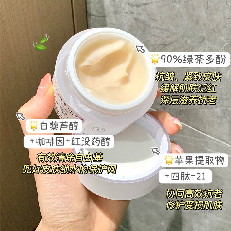 官方授权 Topix Replenix珞蓓诗绿茶面霜清爽修复保湿精华晚霜50g