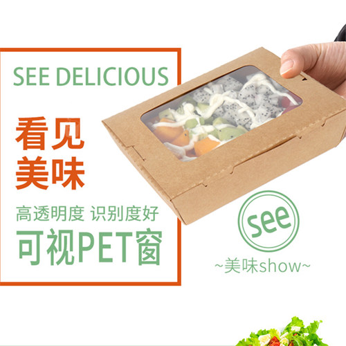 一次性牛皮纸开窗餐盒水果沙拉外卖寿司盒牛皮纸打包盒环保轻食盒 - 图0
