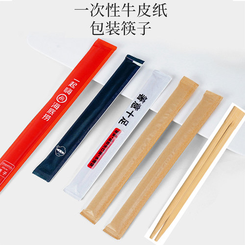 独立牛皮纸包装一次性竹筷子环保卫生筷子连体筷可印刷定制方便筷 - 图0