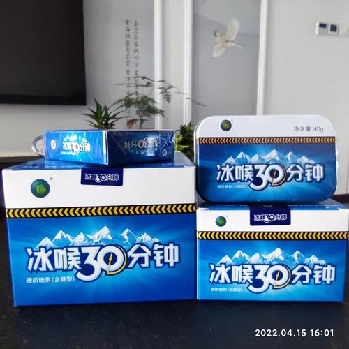 四季常青冰喉30分钟清凉薄荷润喉无糖40g口清爽喉薄荷含糖润嗓子-图1