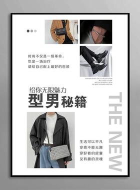 男装店背景墙面装饰画服装店形象墙海报壁画陈列道具场景布置挂画