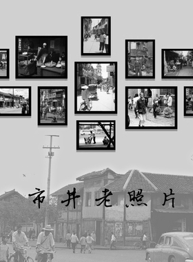 烟火味饭店墙面布置装饰怀旧老照片挂画餐厅民宿壁画红色宣传海报