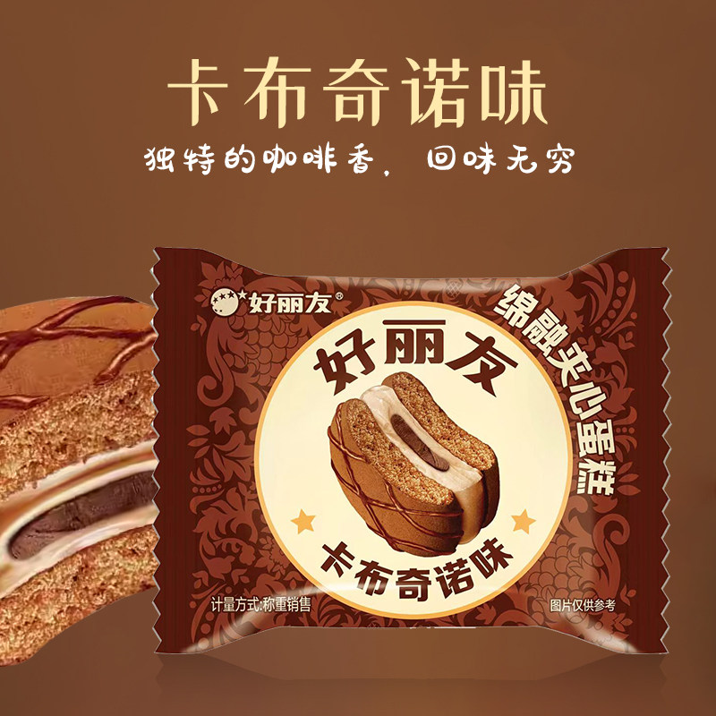 好丽友巧克力派蛋黄派抹茶味24枚解馋零食品传统西式糕点心代早餐,淘宝优惠券,粉丝福利购,淘宝优惠卷