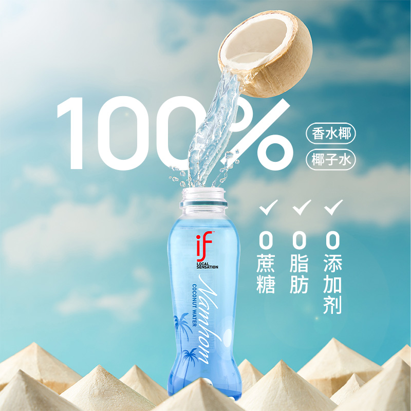 泰国进口if香水椰子水100%椰子汁NFC补充电解质350m*12瓶整箱饮料 - 图0