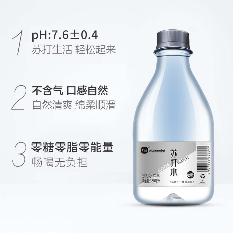 piannodei/片断无汽苏打水原味茉莉樱花玫瑰味360ml*24瓶整箱饮料 - 图1