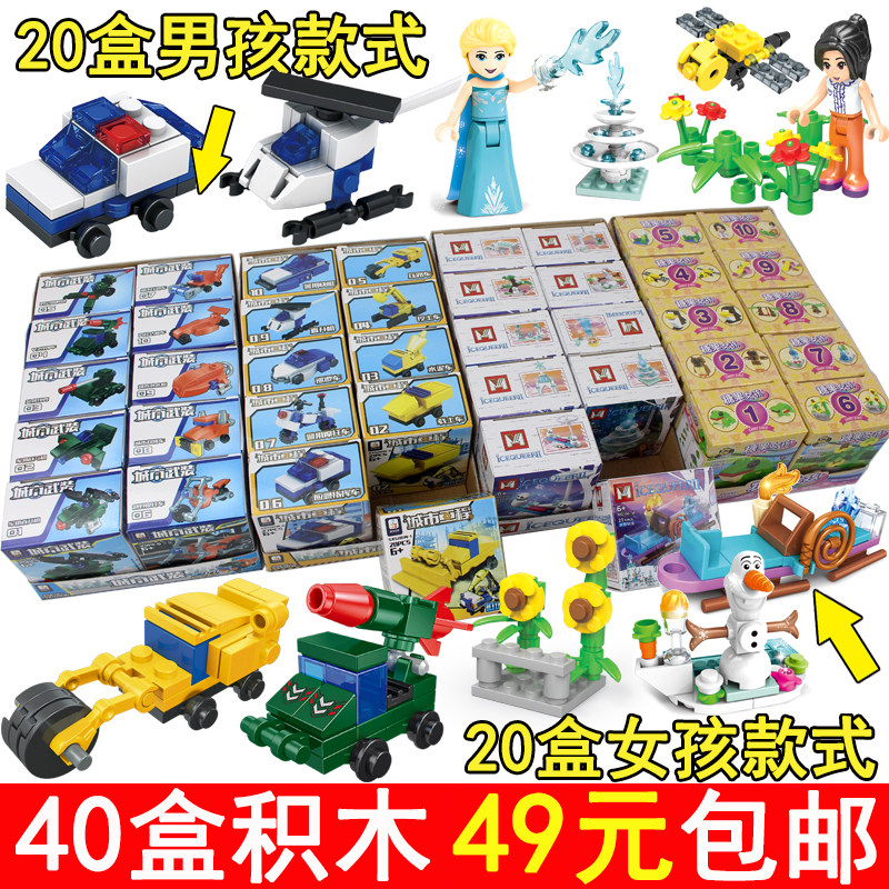 拼装小积木男女孩乐儿童高益智力玩具车迷你组装小颗粒小盒礼品,淘宝优惠券,粉丝福利购,淘宝优惠卷