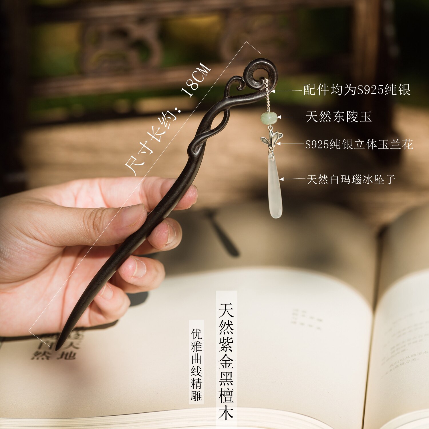 【如梦令】925银天然玛瑙玉石坠高级茶服黑檀木玉兰流苏发簪步摇