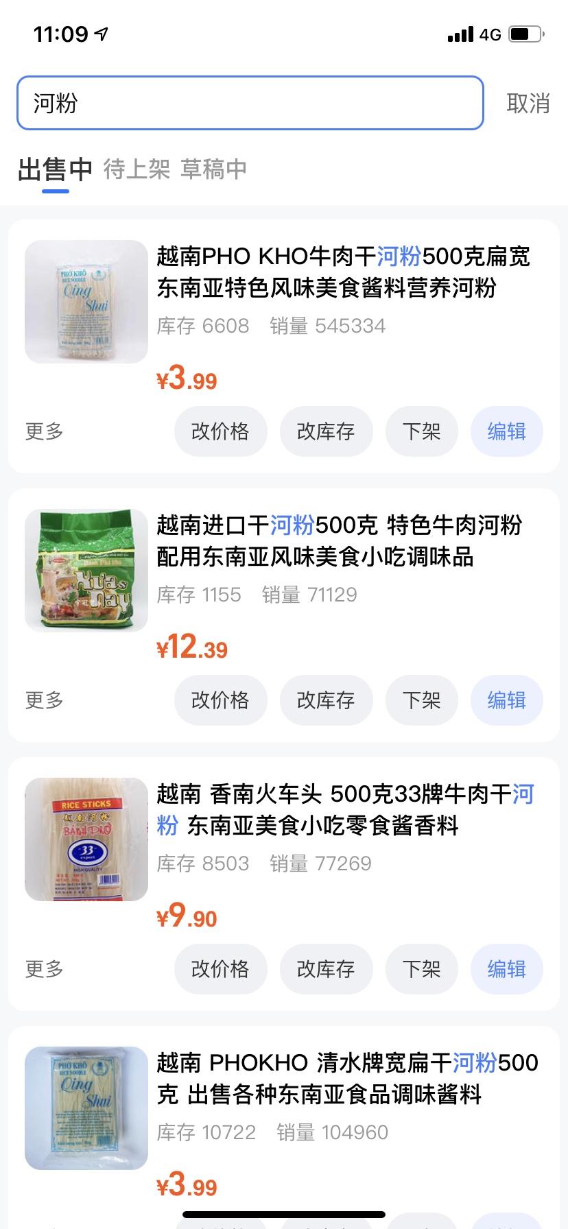 越南PHO KHO牛肉清水干河粉500克扁宽东南亚特色风味美食酱料营养 - 图1