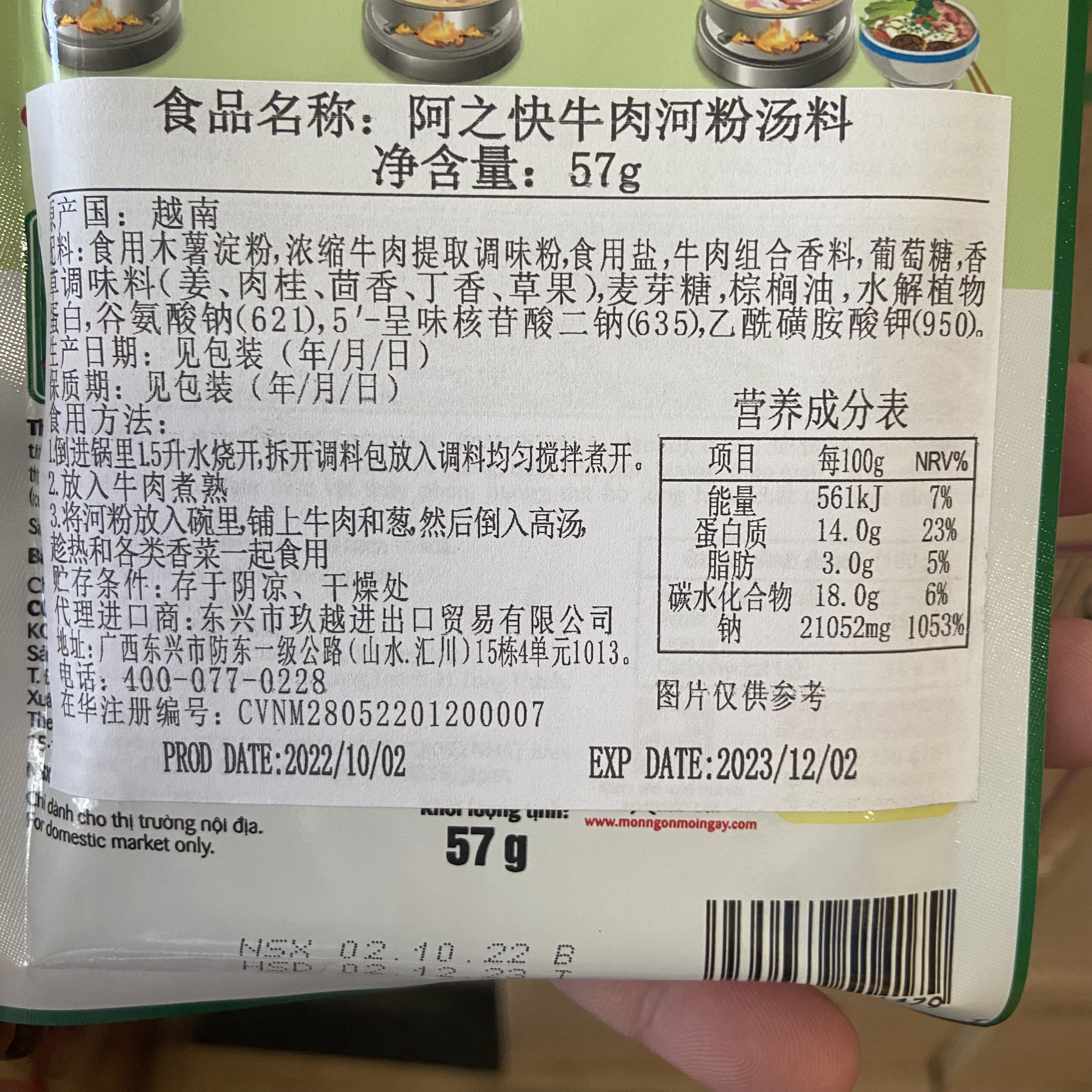 代购越南 Aji调味酱料品东南亚冬阴功海鲜酸辣火锅香茅牛肉汤底-图3