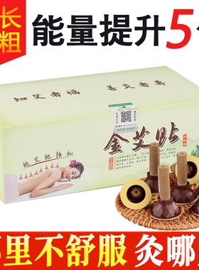 艾艾灸贴加粗艾灸条艾草艾条哎灸条炷艾柱随身灸金艾贴艾灸贴正品