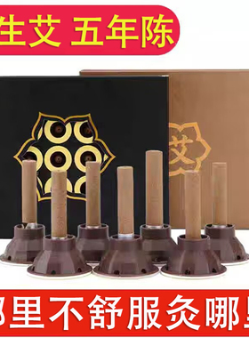 艾柱贴艾灸贴小艾条艾柱艾灸柱