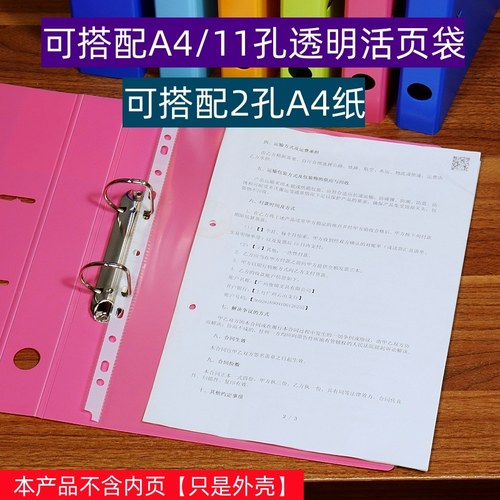 A4活页夹2孔打孔文件夹资料册试卷夹插页文具夹双孔档案夹大容量 - 图2