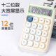 Office calculator is compact and portable in one hand