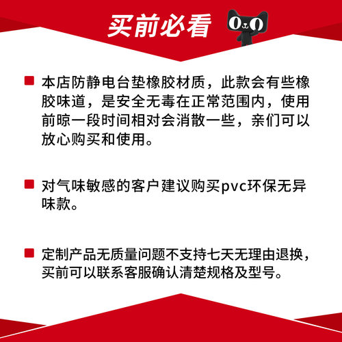 防静电台垫橡胶垫PVC防滑绿色胶皮实验室桌垫手机维修工作垫定制 - 图3