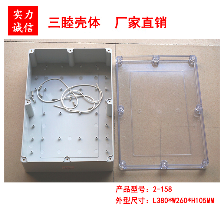 2-158：380*260*105mm透明盖防水盒 电源塑料盒 塑料壳体 - 图0