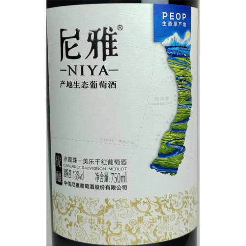 PEOP新疆尼雅优酿赤霞珠美乐13度*1支*750ml干红葡萄酒 - 图0