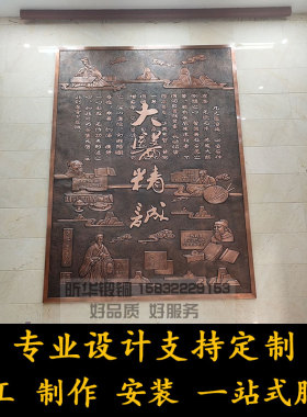 手工锻铜浮雕手工壁画牌匾锻铜