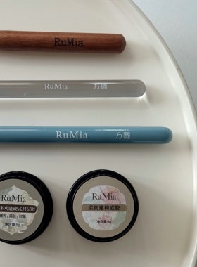 RuMia美甲日式罐装甲油胶顺滑