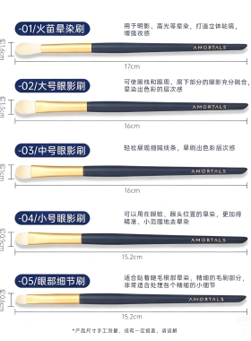 火苗化妆刷眼部细节小号化妆刷