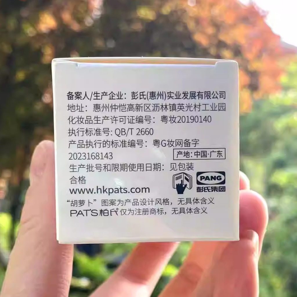 柏氏胡萝卜水正品精萃水嫩滢养柔肤水120ML保湿补水爽肤水正品,淘宝优惠券,粉丝福利购,淘宝优惠卷