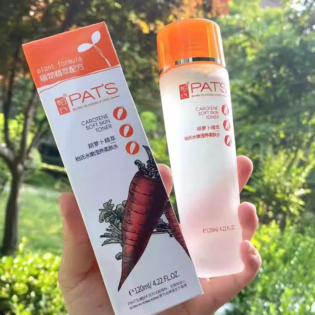 柏氏胡萝卜水正品精萃水嫩滢养柔肤水120ML保湿补水爽肤水正品,淘宝优惠券,粉丝福利购,淘宝优惠卷