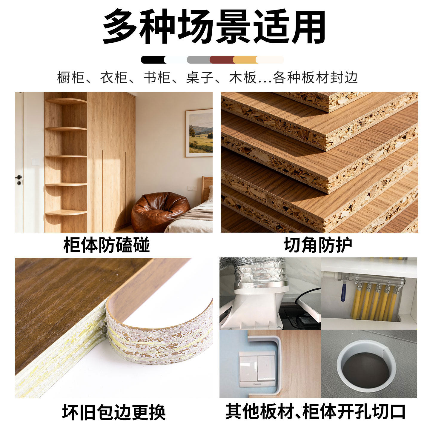 TPE橱柜封边条自粘U型软质封边条板材桌椅包边衣柜免漆板封边软条,淘宝优惠券,粉丝福利购,淘宝优惠卷