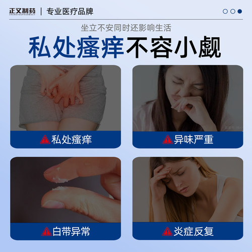 苦参洗液女性黄柏护理阴道抑菌液妇科私处外阴止痒去异味冲洗剂炎 - 图0