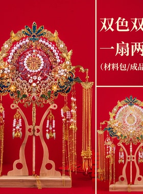 新款重工团扇diy材料包闺蜜结婚送礼嵌入式礼盒包装双色双面喜扇