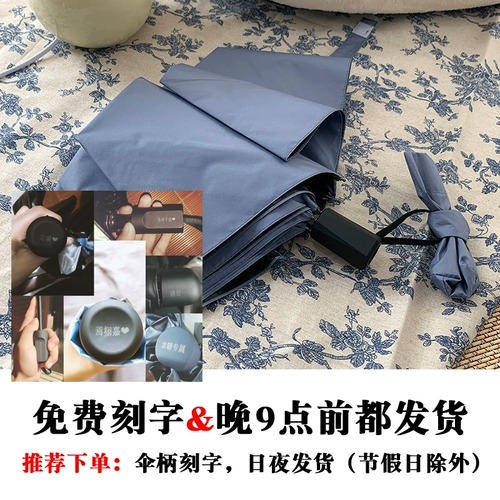 Голубое молоко синее французское дерево и расписание дождя необычайно складывающиеся складывание глобального зонтика мужской зонтик мужской зонтик