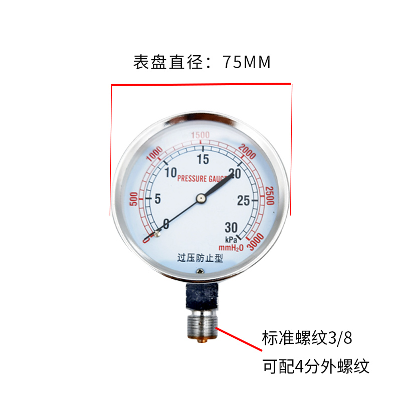 膜盒压力表天燃气压力表IMT微小压力KPA6KPA10KPA16KPA25KPAYE-75-图1