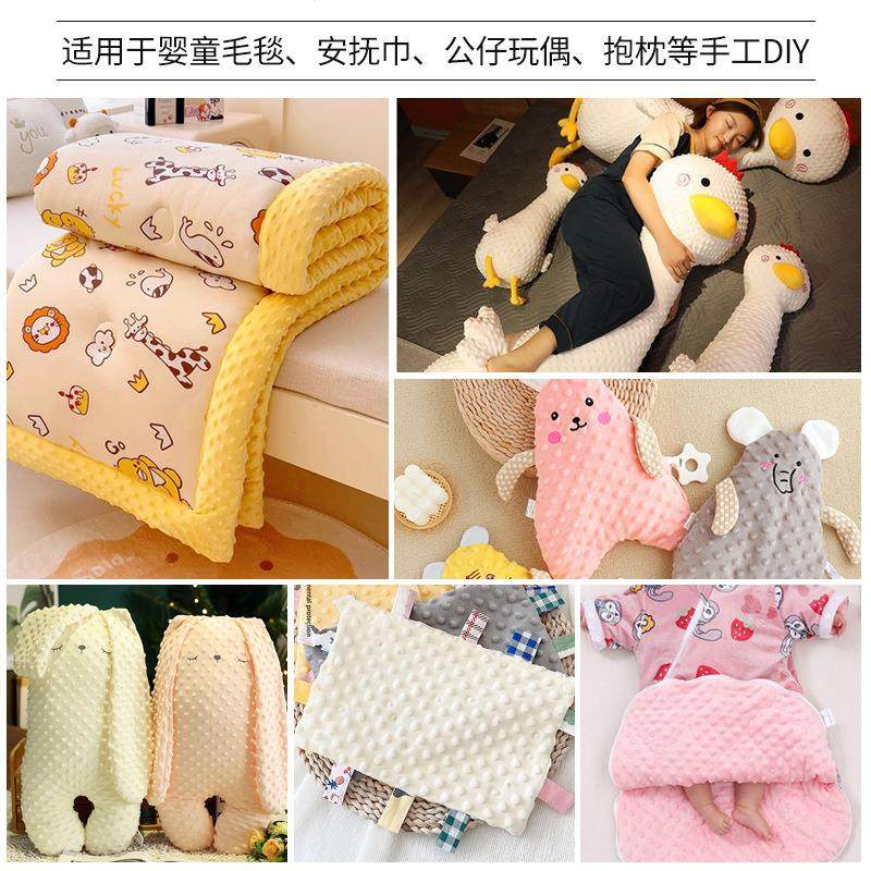 豆豆绒布料安抚毛毯床品宝宝婴儿童a类diy手工毛绒玩偶超柔软面料,淘宝优惠券,粉丝福利购,淘宝优惠卷
