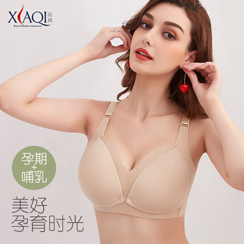霞琪母婴专营店霞琪孕妇哺乳内衣胸罩无钢圈前开扣哺乳文胸孕妇内衣胸罩T-922