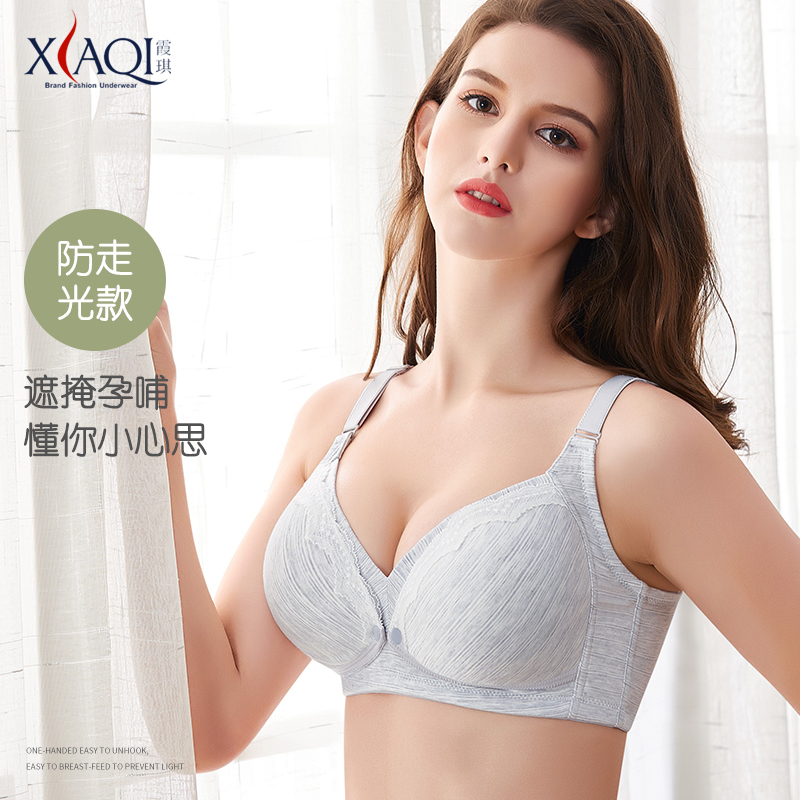 霞琪母婴专营店霞琪孕妇哺乳内衣胸罩无钢圈前开扣哺乳文胸孕妇内衣胸罩T-923