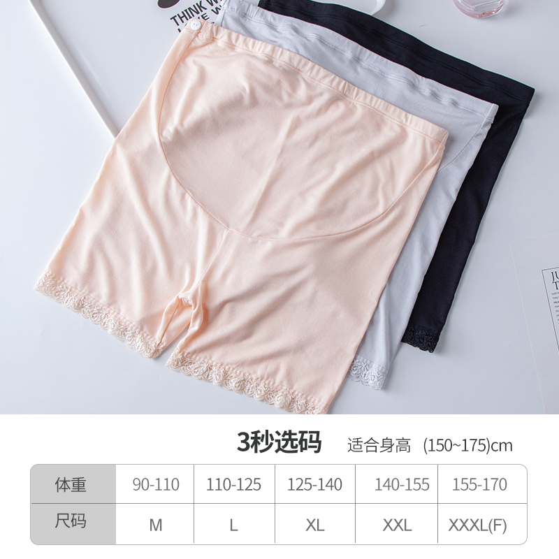 霞琪母婴专营店孕妇安全裤防走光托腹夏季春秋薄款夏天打底裤平角四角怀孕期夏装2
