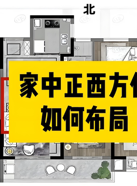 户型分析缺角设计看家宅