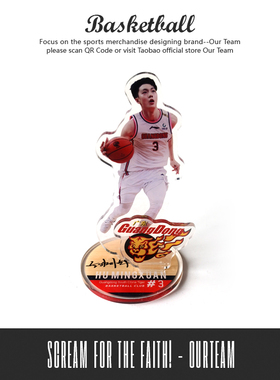 本队广东宏远男篮周边胡明轩摆件