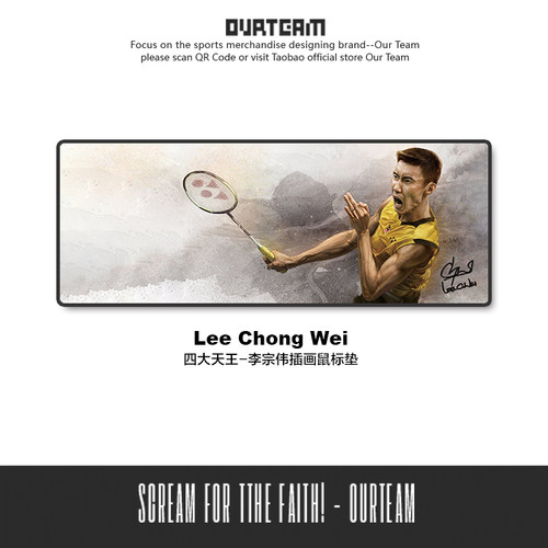 本队 羽毛球林丹李宗伟陶菲克盖德插画超大鼠标垫键盘桌垫球迷礼 - 图1