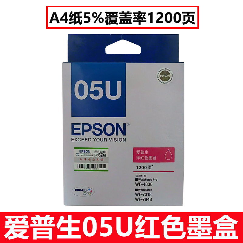 爱普生WF4838原装墨水WF-7318黑色05N黑色WF7848打印机05U墨盒 - 图3