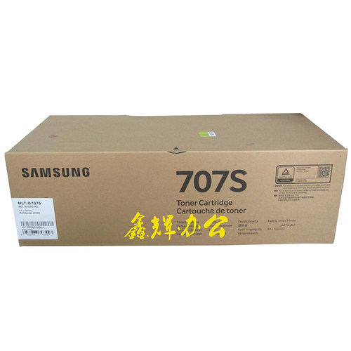 三星707S粉盒原装 MLT-D707L墨粉 R707感光鼓 K2200ND墨粉盒 - 图0