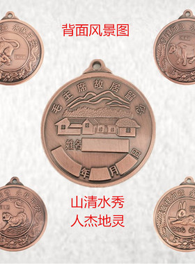 十二生肖毛主席小孩纪念章吊坠