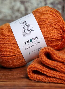 不起球毛线手工编织DI