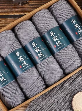买一斤送一斤粗羊毛线