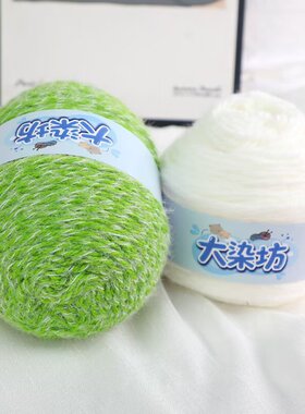 大染坊长绒渐变纯色毛线团