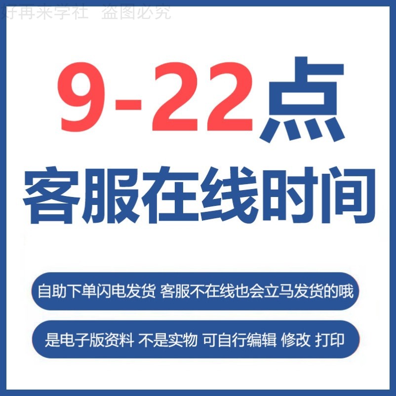 2024全行业可行性研究报告调研白皮书统计年鉴数据中国市场分析 - 图1